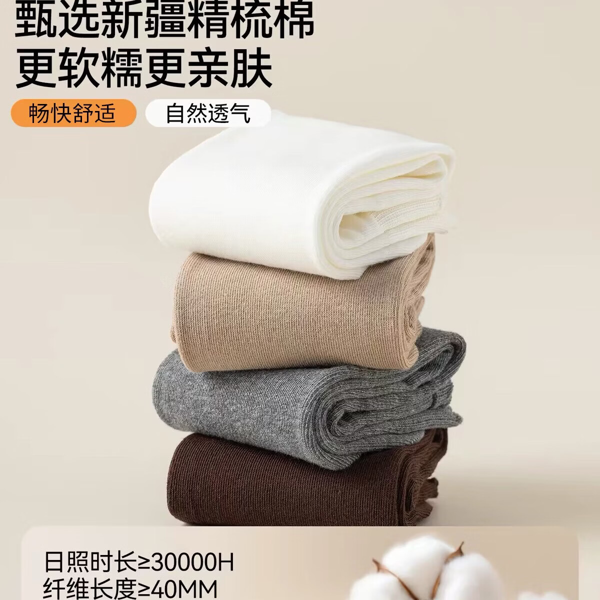 卡拉美拉 【纯棉中筒】木耳边堆堆袜 5双 18.9元 - 线报酷