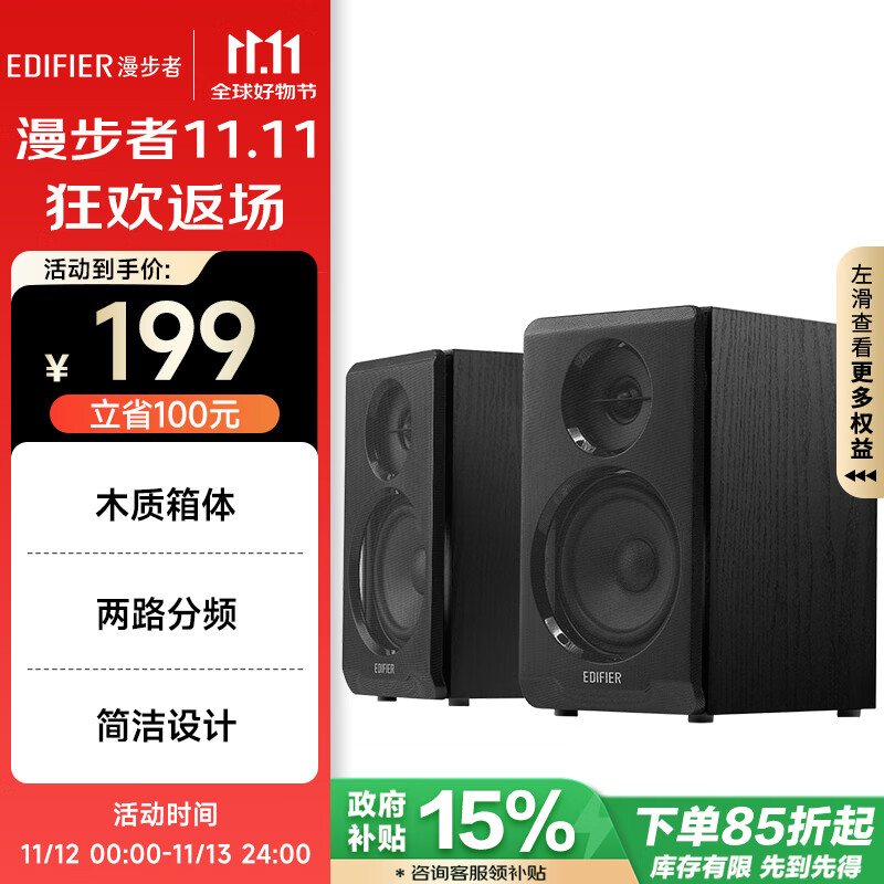 EDIFIER 漫步者 R33BT 2.0声道 居家 蓝牙音箱 黑色 ￥184.05