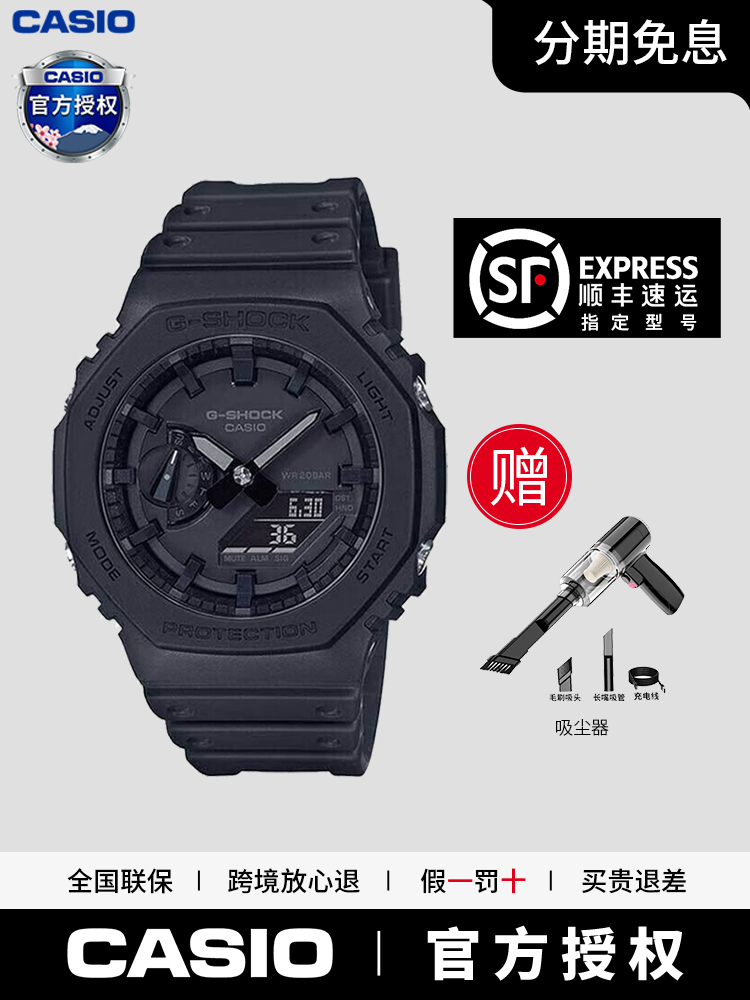 CASIO 卡西欧 Sport运动系列 男士手表 GA-2100-1A1DR 赠吸尘器 790元（需用券）