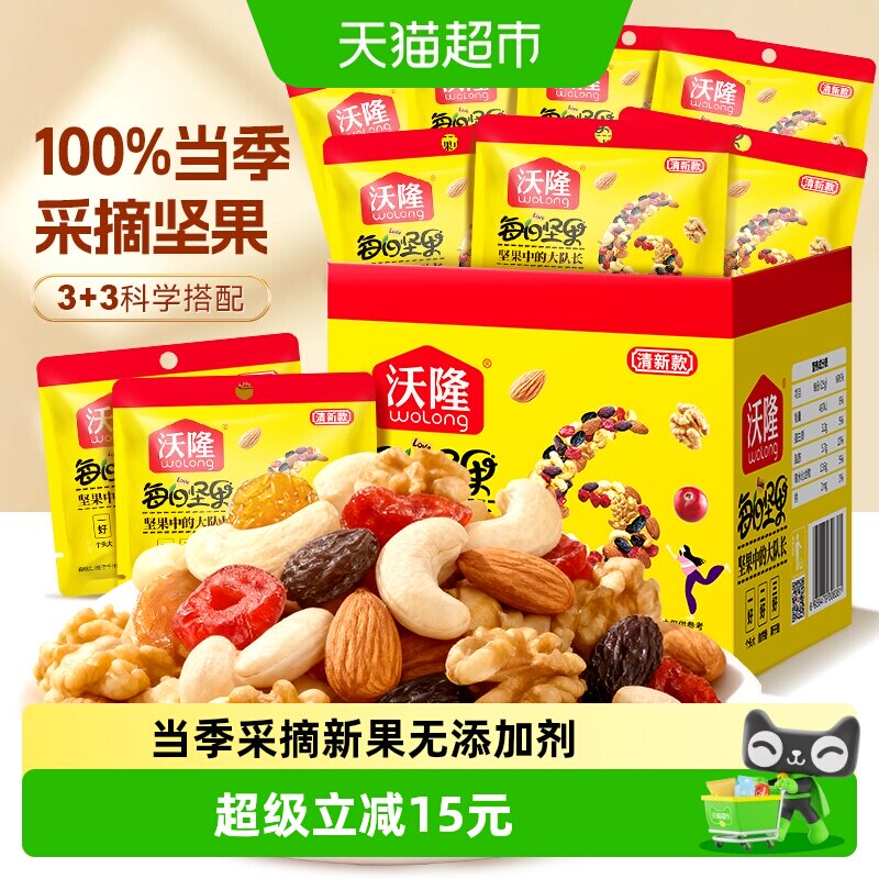 移动端、88VIP：沃隆 每日坚果 坚果零食 包装 175g 1盒 23.65元（淘金币可抵2元