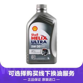 8日0点、PLUS会员:壳牌(Shell) Helix Ultra 超凡喜力 全合成机油 Professional AF-L 5W-30 1L 37.56元(需买11件,共413.13元含税包邮,双重优惠)