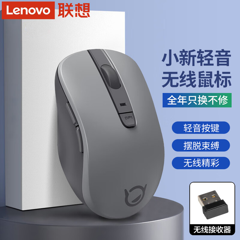 联想 Lenovo 小新新动 轻音无线蓝牙鼠标 便携办公鼠标苹果笔记本台式游戏人