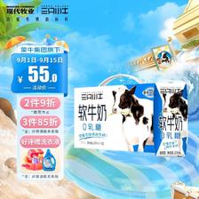 88VIP：MODERN FARMING 现代牧业 三只小牛0乳糖软牛奶200ml*10盒青少年牛奶 16.65元