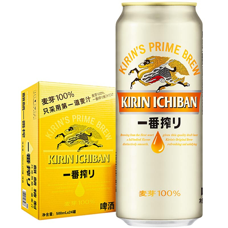 88VIP：KIRIN 麒麟 一番榨啤酒 12听 57.84元（需买2件，需用券）