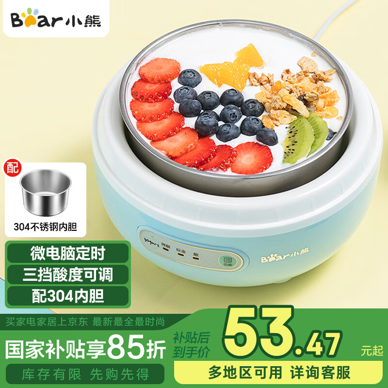 小熊(Bear)酸奶机家用全自动微电脑可定时不锈钢内胆酸奶发酵菌 【三档酸度+304内胆】SNJ-C10H1 53.47元(需领券)