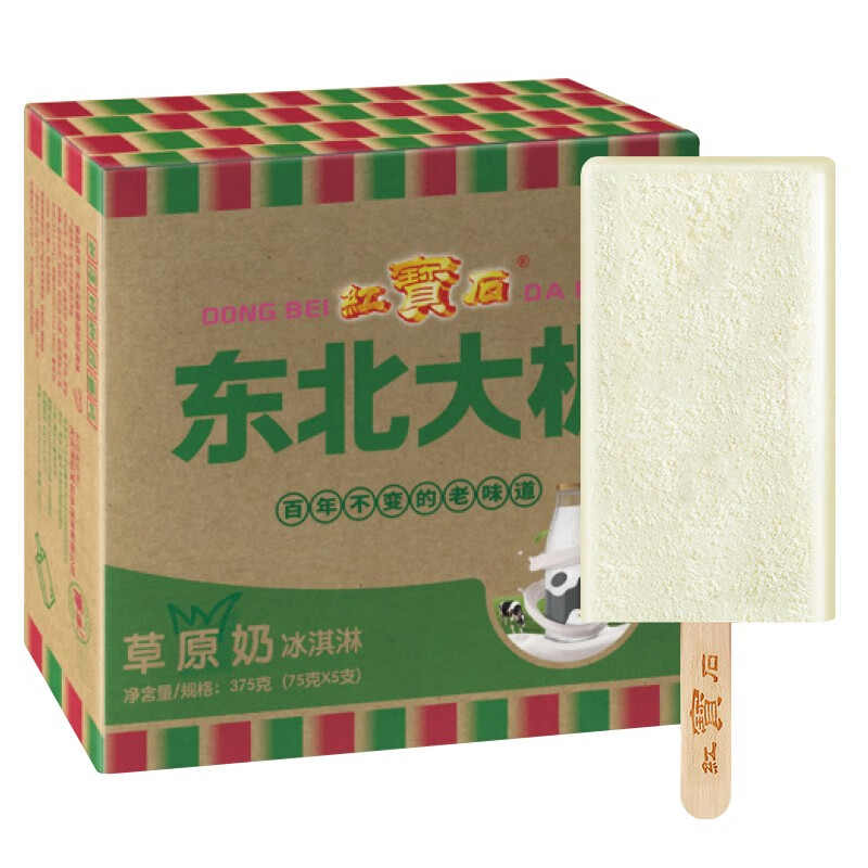 红宝石 东北大板 草原奶奶味冰淇淋 75克*5支 9.17元