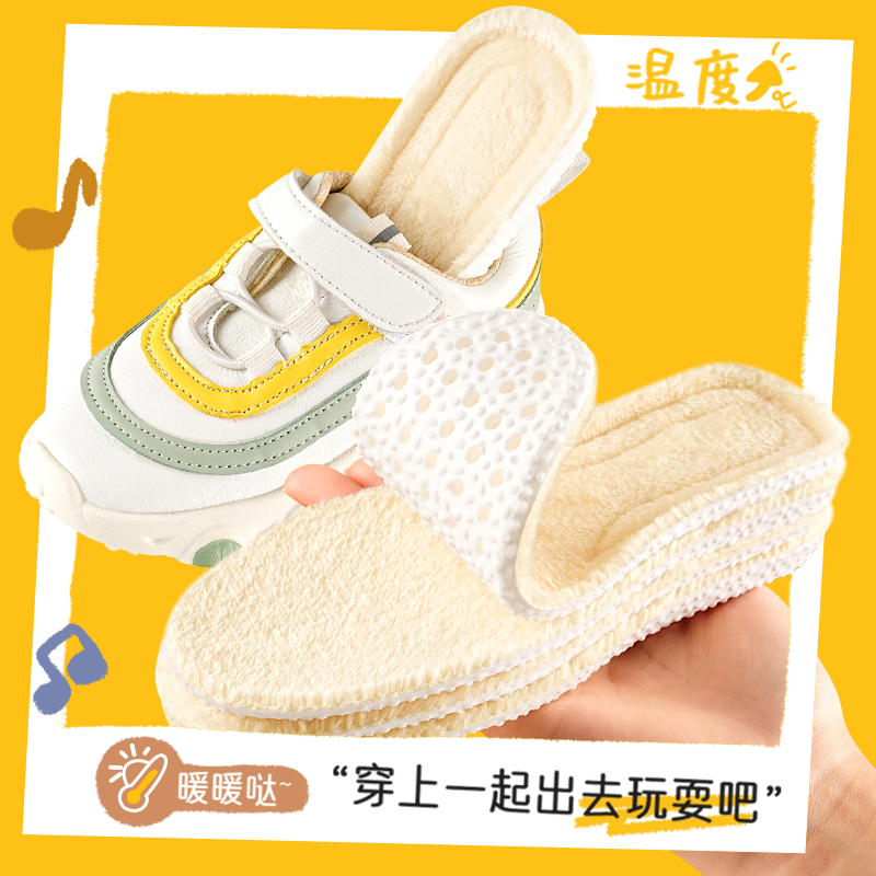 JVBV 儿童保暖鞋垫冬季加绒加厚小孩专用纯棉毛毛运动减震透气吸汗防臭 6.8