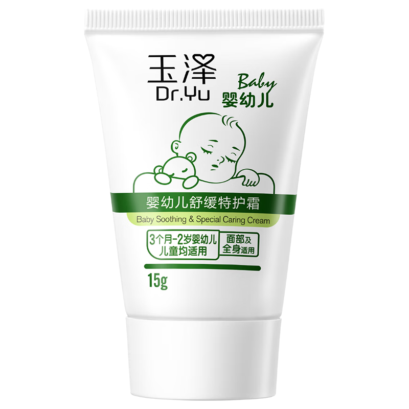 PLUS会员：玉泽Dr.Yu 婴幼儿舒缓特护霜15g 9.8元元+运费（需入会）