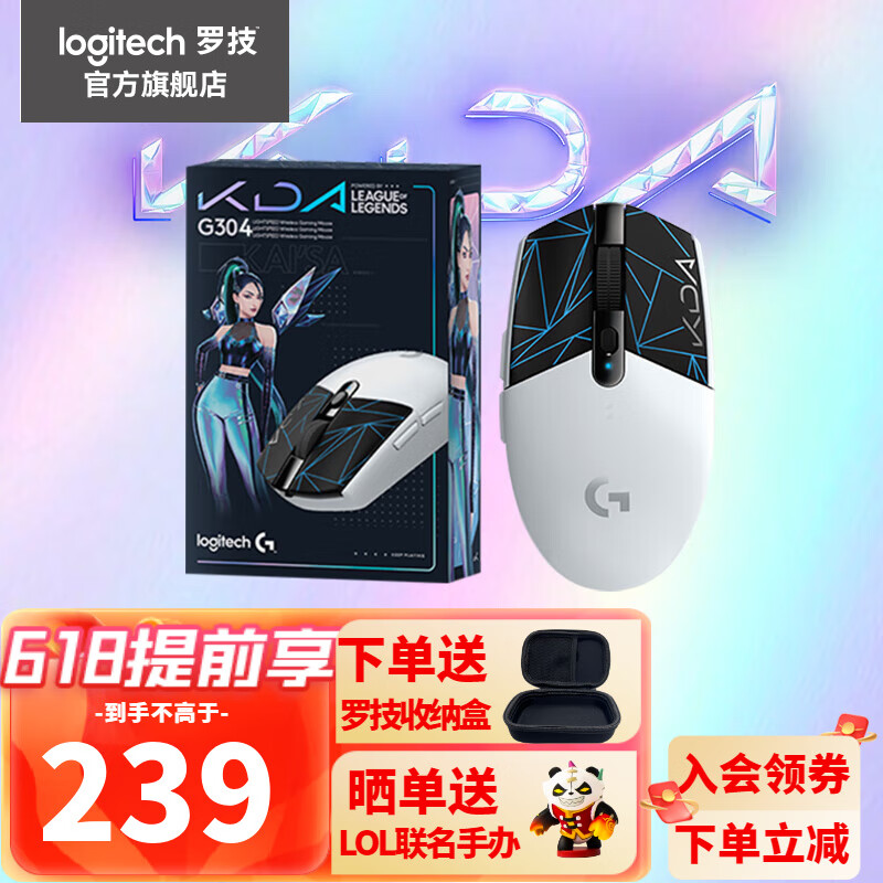 logitech 罗技 G）G304 无线游戏鼠标 英雄联盟KDA 239元