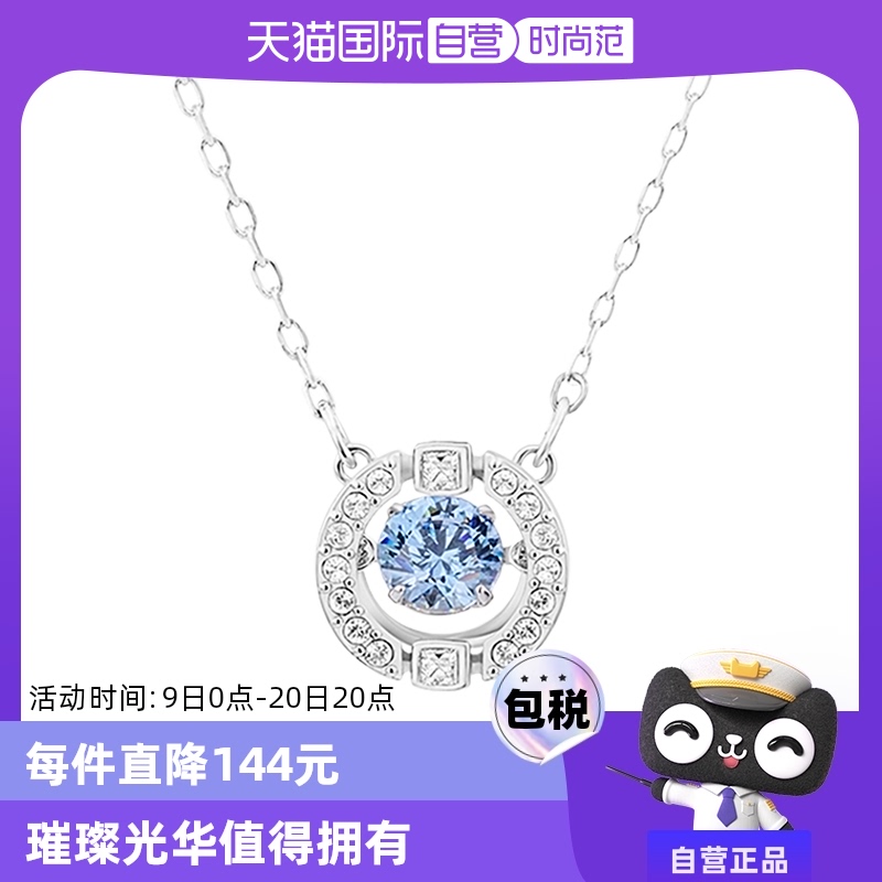 【自营】Swarovski/施华洛世奇跳动的心闪耀锁骨链项链女 ￥525