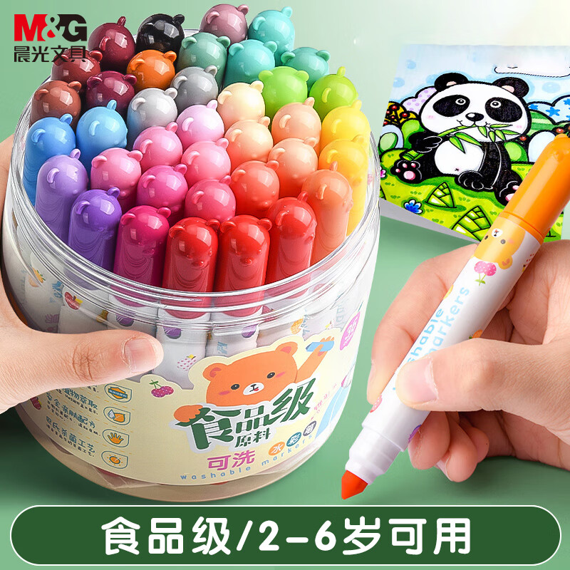 M&G 晨光 文具24色食品级儿童水彩笔 防缩进锥型笔头绘画 幼儿彩绘涂鸦画笔
