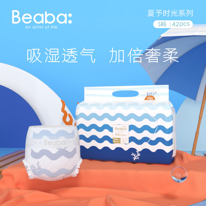 Beaba: 碧芭宝贝 Smiley系列 拉拉裤 L34片 94元（需用券）