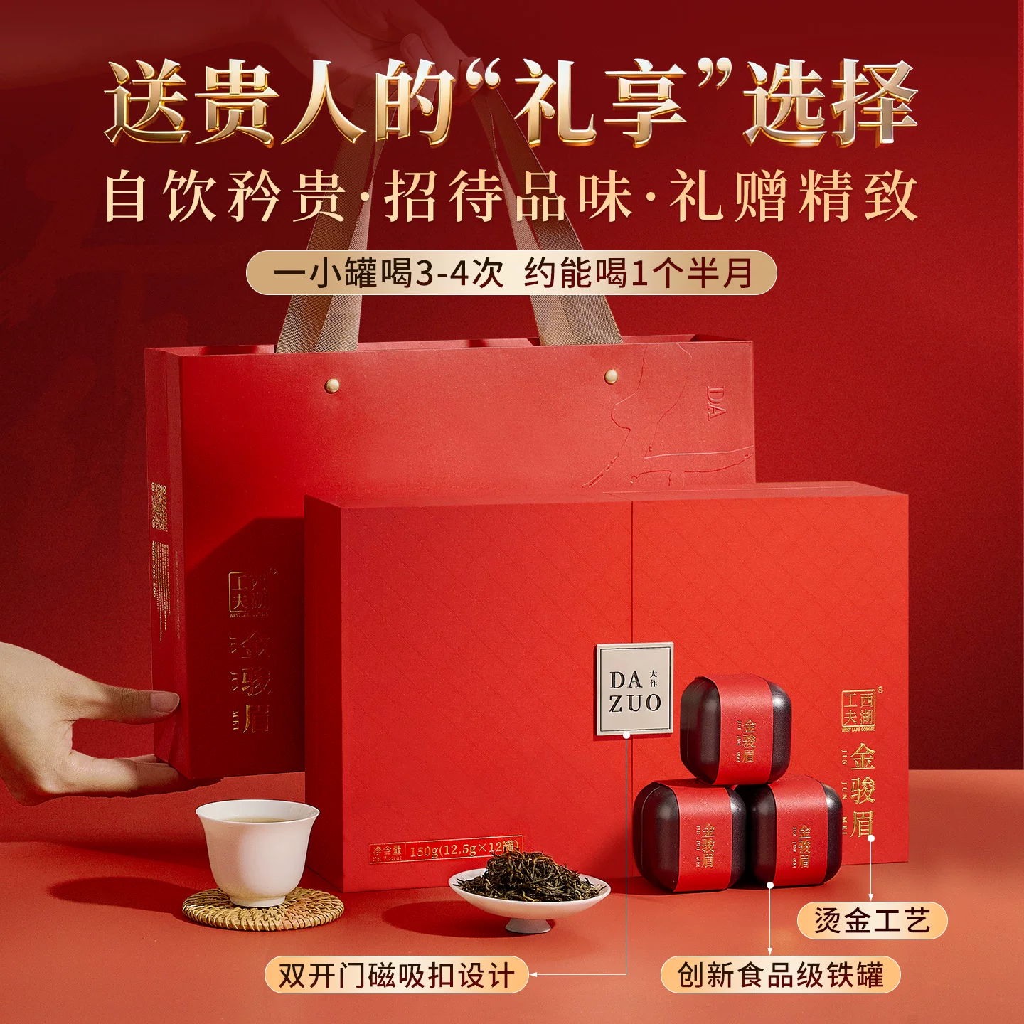 西湖工夫 金骏眉茶叶礼盒送礼老师长辈老丈人特级武夷山红茶佳品订结婚礼物 240.2元 - 线报酷