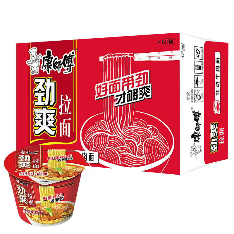 微信小程序:康师傅 方便面 桶装 红烧牛肉面*12桶 24.9元包邮
