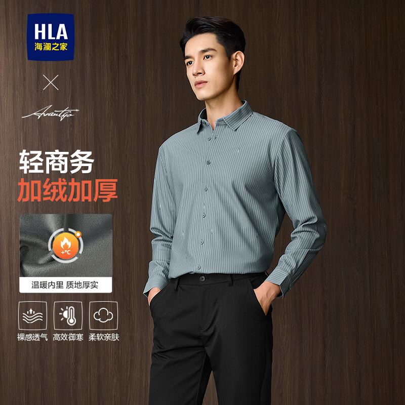 海澜之家 加绒休闲长袖衬衫（门店有售） 118元