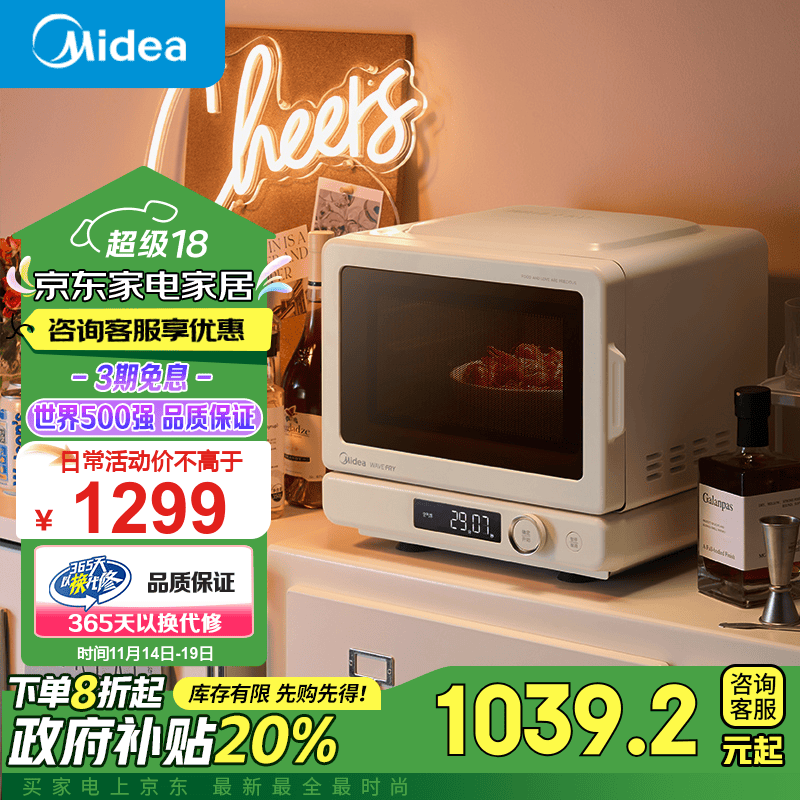 Midea 美的 小滋味微烤炸一体机 C15 ￥994