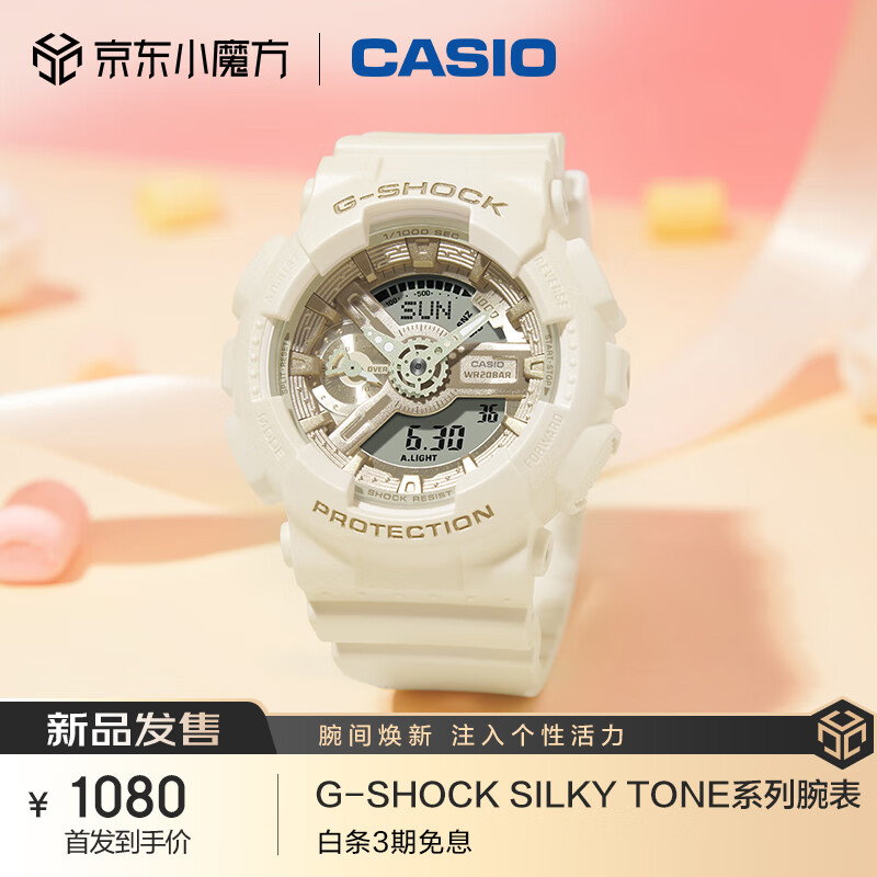 CASIO 卡西欧 G-SHOCK 女士运动手表 GMA-S110ST-7APR 981元