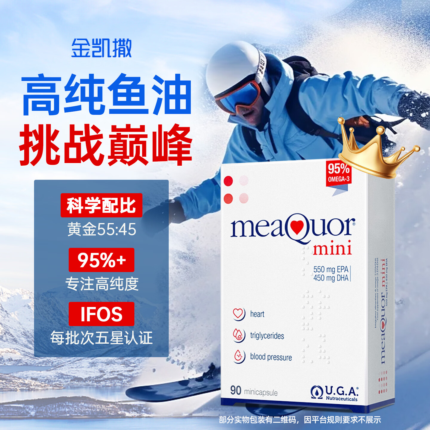 金凯撒 95%~97%高纯度深海鱼油软胶囊omega-3成人DHA+EPA营养补充 90粒*1盒 167元 - 86线报 金凯撒 95%~97%高纯度深海鱼油软胶囊omega-3成人DHA+EPA营养补充 90粒*1盒 167元 - 86线报