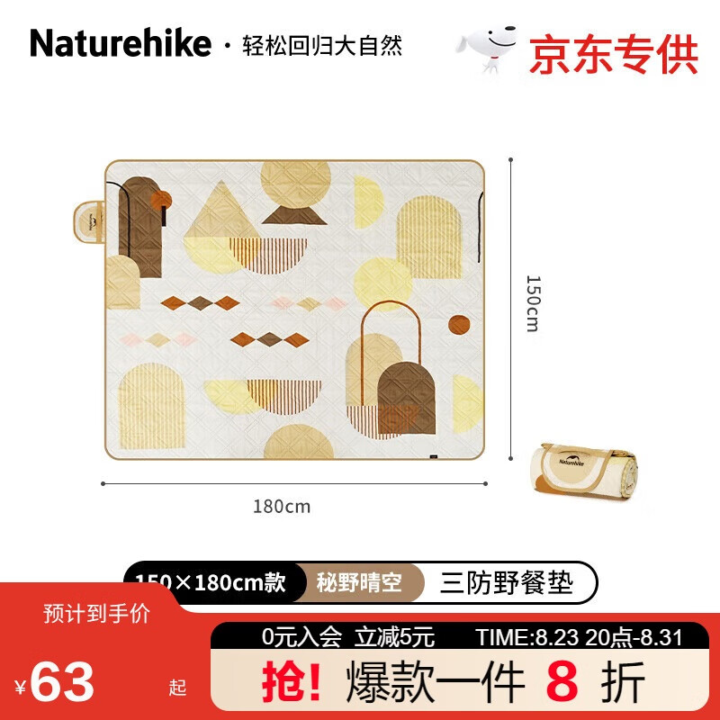 移动端、京东百亿补贴：Naturehike 野餐垫 超声波 150*180cm 35.1元