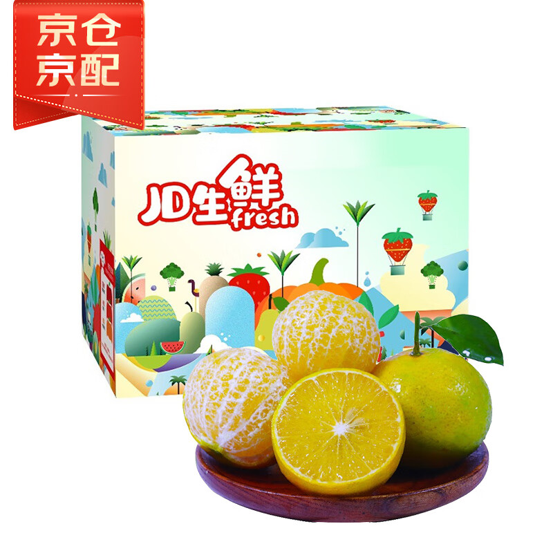 Mr.Seafood 京鲜生 广西皇帝蜜柑 5斤装 单果80-100g 19.3元（需用券）