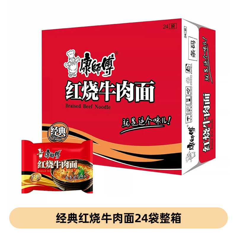 移动端、88VIP：康师傅 红烧牛肉面 55.86元（淘金币可抵4.37元起）