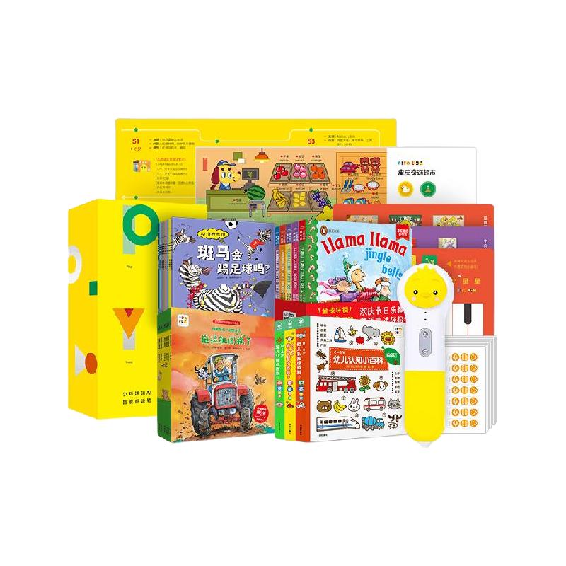 PIYO PEN PIYOPEN小鸡球球点读笔32Gwifi版0-6岁全科启蒙 322元