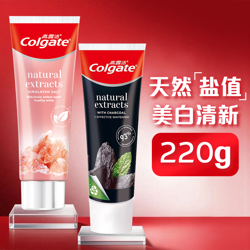 高露洁 喜马拉雅玫瑰盐健康晶亮牙膏120g+120g 10.9元