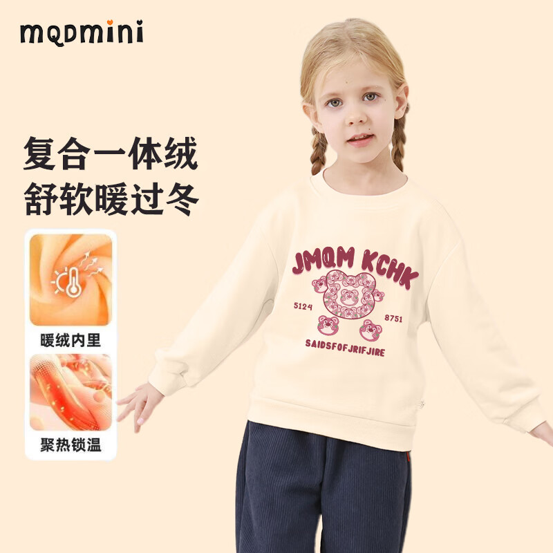 MQDMINI 女童卫衣加绒儿童打底衫中小童装冬季套头上衣冬款衣服 加绒卫衣草