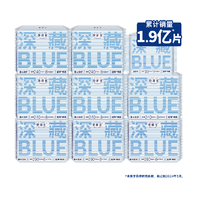 她研社 Herlab 深藏BLUE防漏卫生巾 72片 ￥55.7