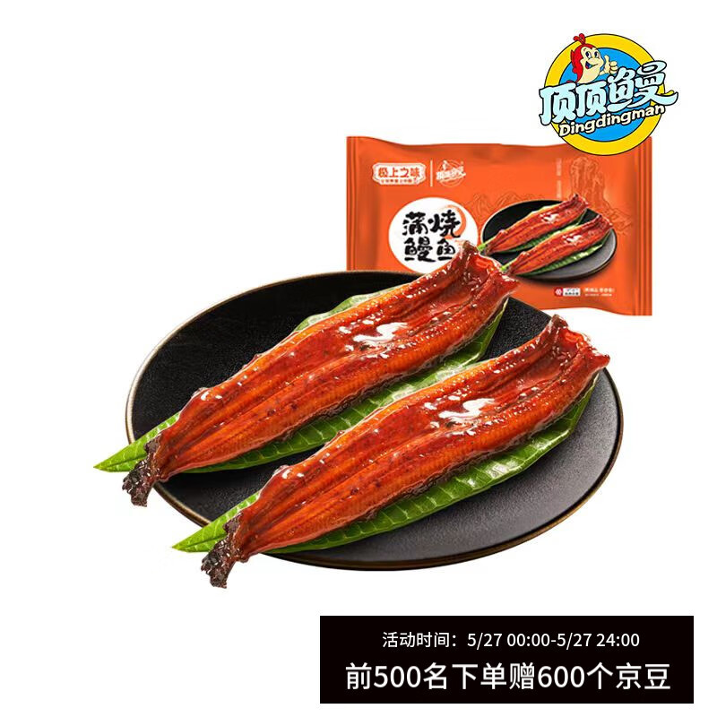 顶顶鳗 日式蒲烧鳗鱼 400g/2条整条装 ￥18.66