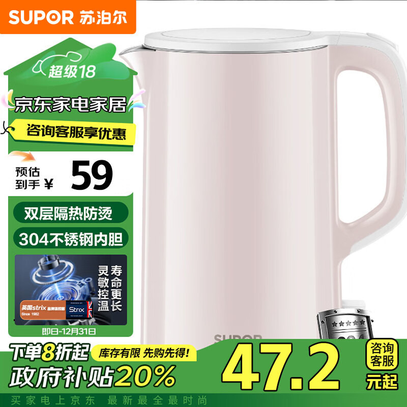 SUPOR 苏泊尔 电水壶热水壶电热水壶 304不锈钢烧水壶 1.5L ￥47.01