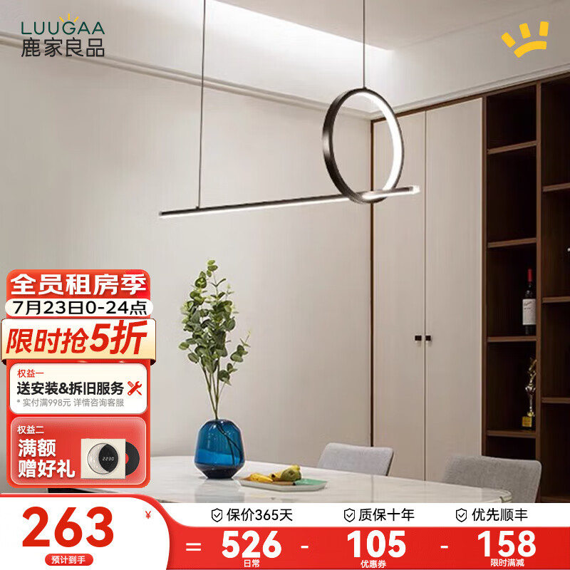 LUUGAA 鹿家良品 方圆/一字圆环吊灯北欧客餐厅现代简约大气创意个性饭桌长