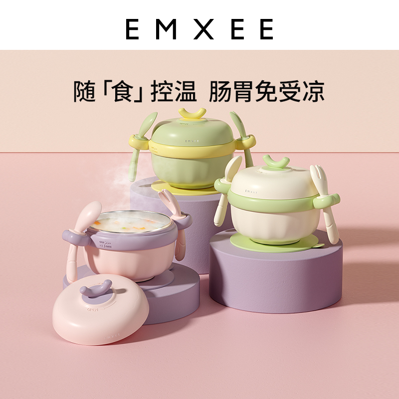 EMXEE 嫚熙 婴儿辅食碗恒温吸盘4件套 55.9元（需用券）
