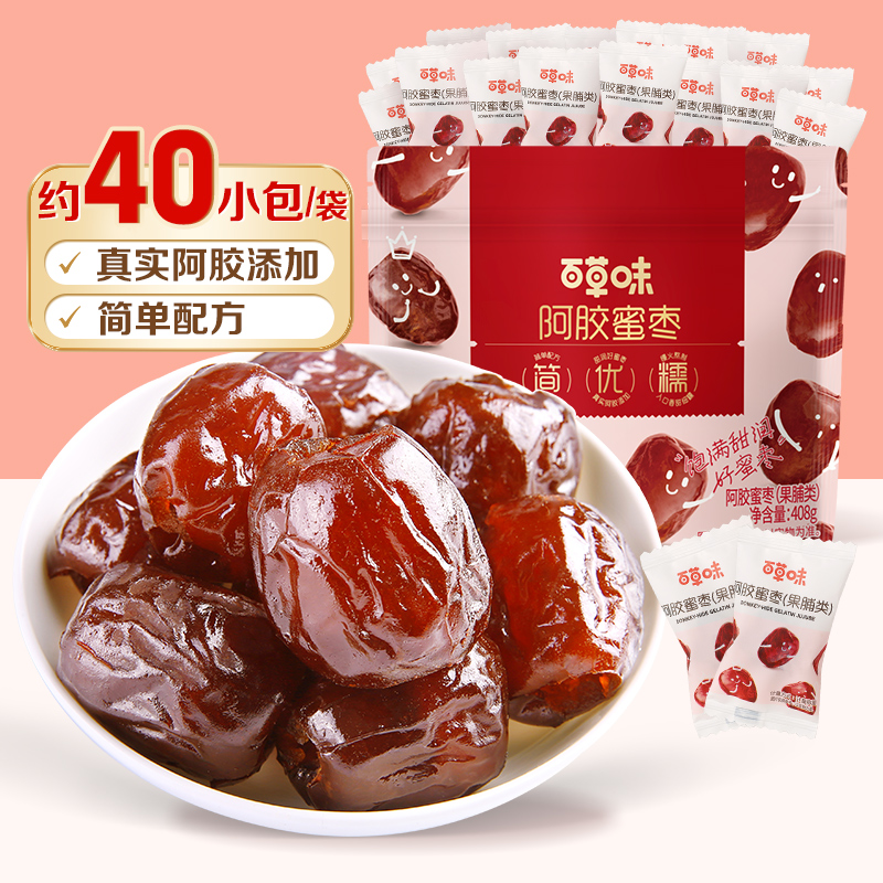 88VIP：Be&Cheery 百草味 阿胶蜜枣 408g 14.45元