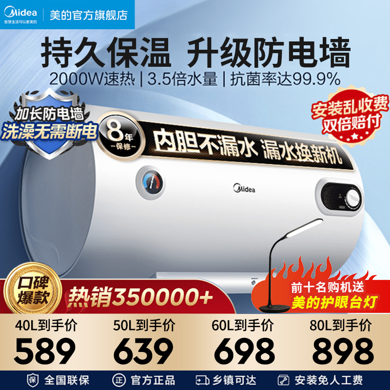 Midea 美的 2000W速热 储水式电热水器60L 15A3/MD1 698元（需用券）