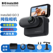 Insta360 影石 GO 3 拇指运动相机 64GB 星耀黑 1878元（需用券）