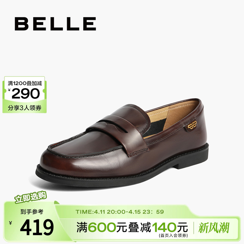 BeLLE 百丽 女鞋复古乐福鞋2023秋季鞋子新款商场小皮鞋平底单鞋Z8E1DCA3 398.05