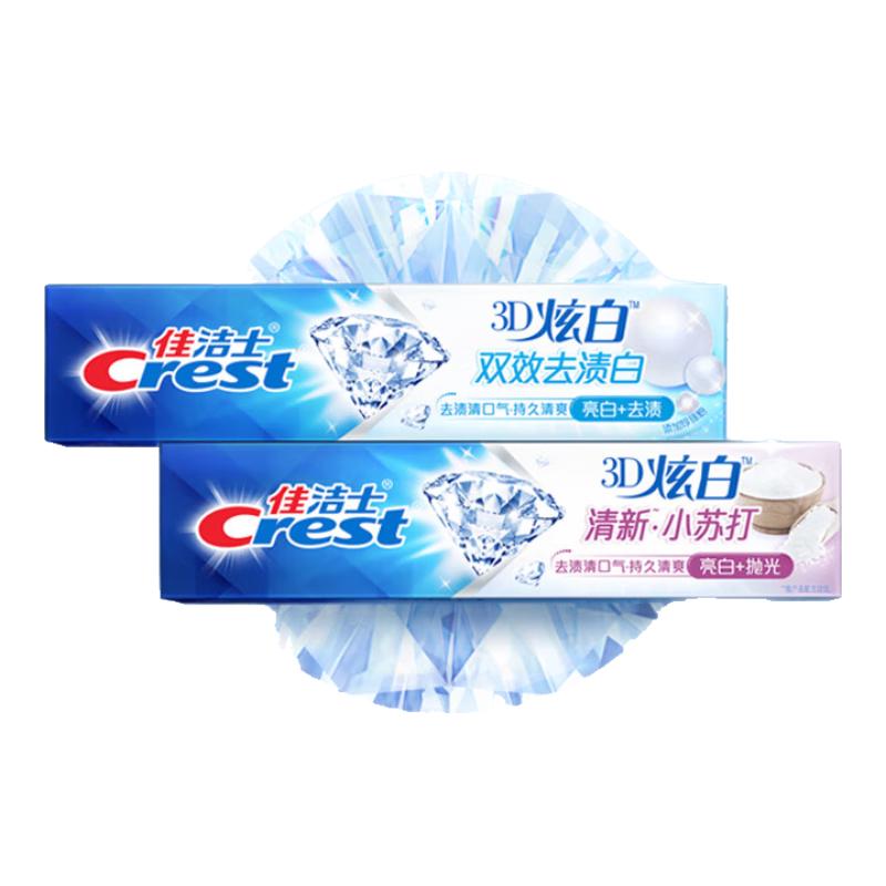 佳洁士 3D炫白牙膏 小苏打170g+双效170g+茉莉120g 共460g 19.9元（需用券）
