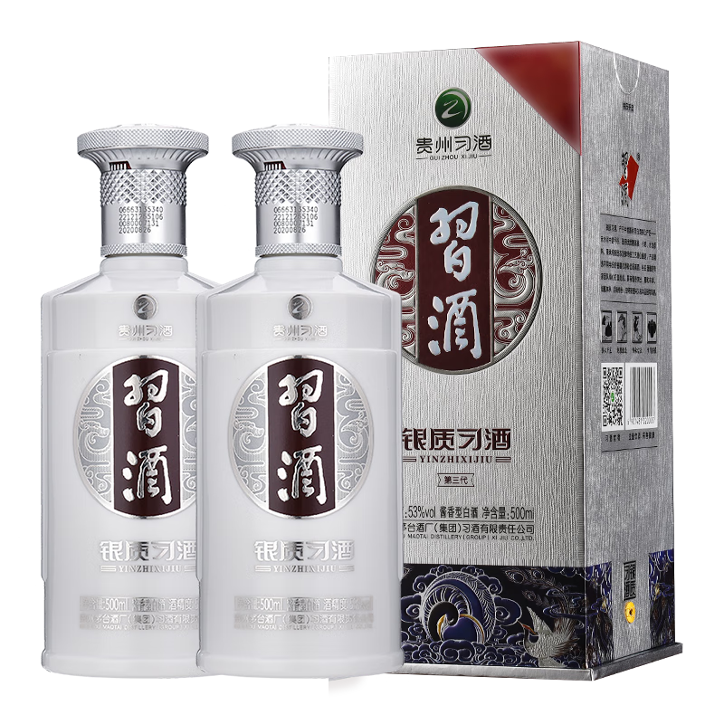 XIJIU 习酒 银质 第三代 53﹪vol 酱香型白酒 500ml*2瓶 礼盒装 218.62元 （需用券