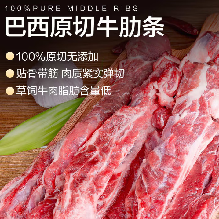 京东超市 海外直采进口原切牛肋条 1kg 62.53元（需买3件，需用券）