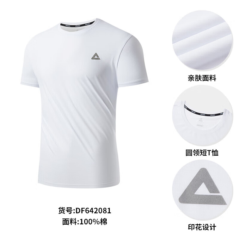 PEAK 匹克 P-DRY科技运动速干T恤男款夏季上新宽松跑步休闲健身透气短袖上衣 
