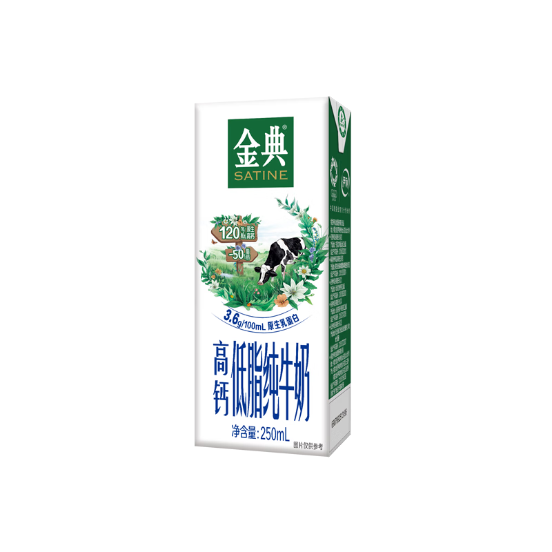 PLUS会员：金典 高钙低脂牛奶250ml*12盒/箱 *2件 68.54元，折34.27元/件（双重优