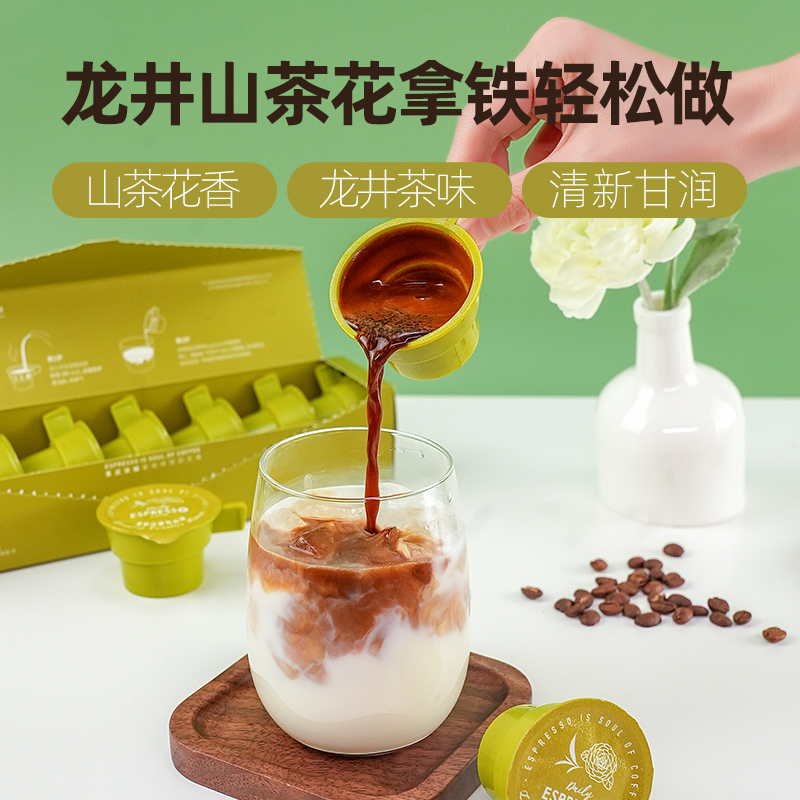 Coffee Box 连咖啡 龙井山茶花风味每日鲜萃意式浓缩速溶黑咖啡粉2g*7颗 18.9元