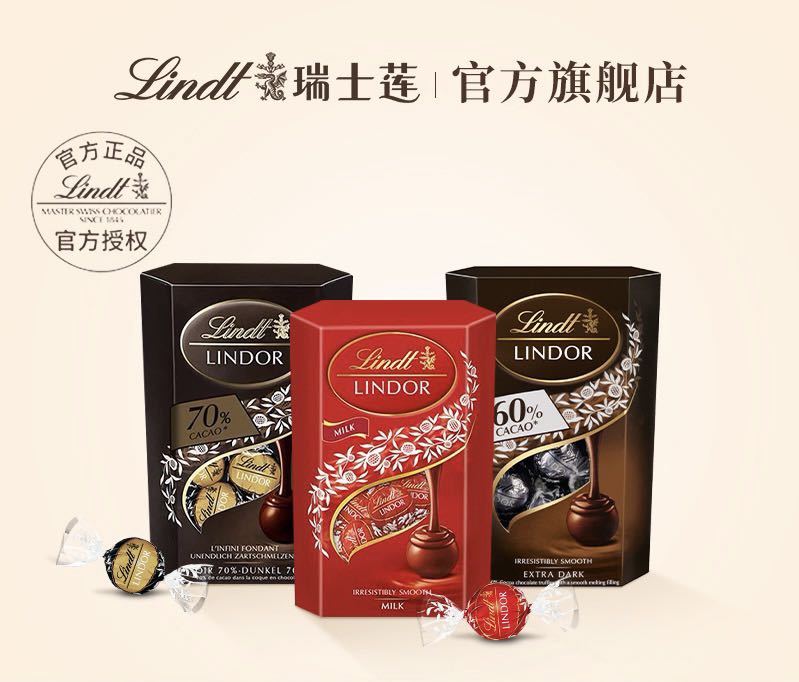 Lindt 瑞士莲 软心牛奶精选巧克力200g 34元（需买2件，需用券）