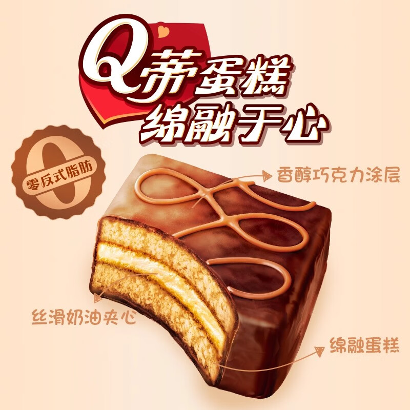 好丽友 糕点爱好者 Q蒂夹心蛋糕 红丝绒莓莓味 6枚装 168g 好吃不腻 7.15元 - 86线报