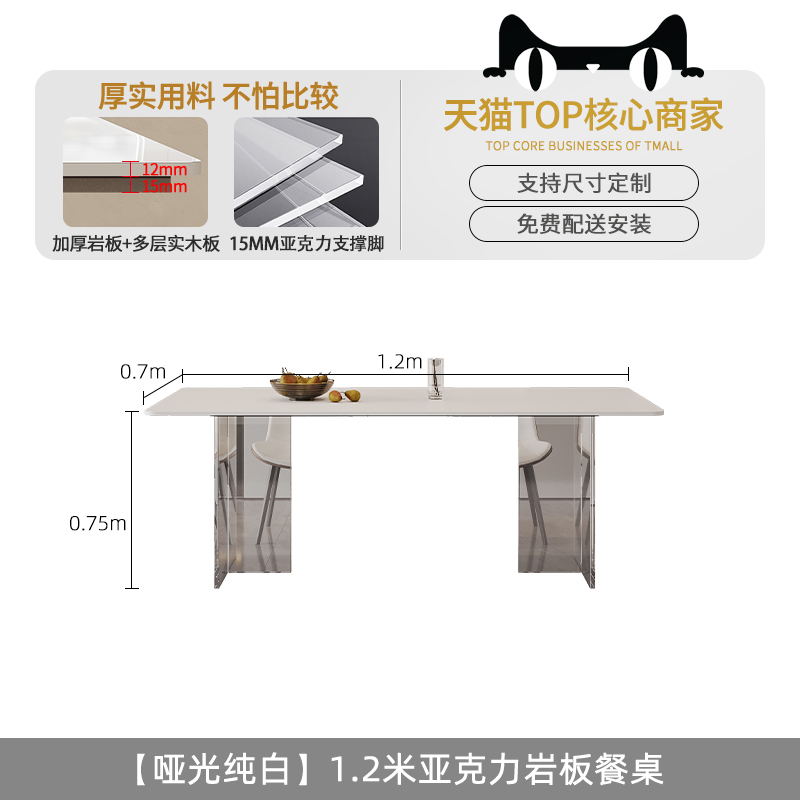 欧朗 OLEY HY6843 亚克力岩板餐桌 1.2米 四色可选 1297元（需用券）