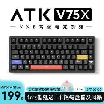 ATK 艾泰克 VXE V75X 80键 三模机械键盘 拼色 黑曜石轴 RGB ￥199