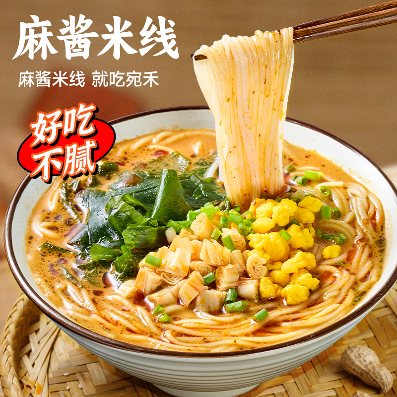 宛禾速食麻酱米线 112g*5袋 22.9元（需领券）会员到手更低