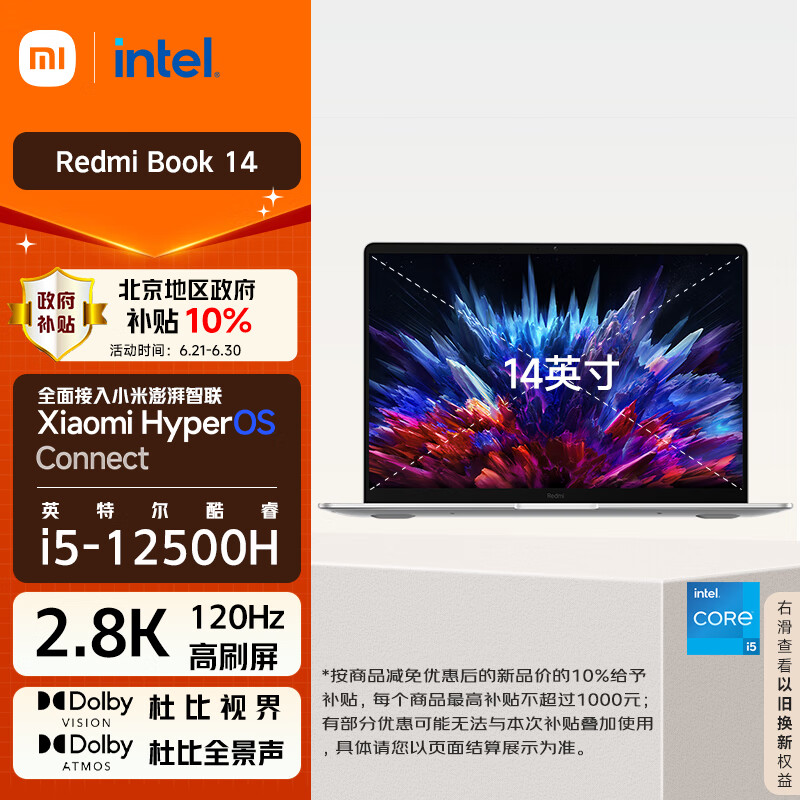 Redmi 红米 Book 14 2023款 14英寸轻薄本（i5-12500H、核芯显卡、16GB、512GB） ￥3499