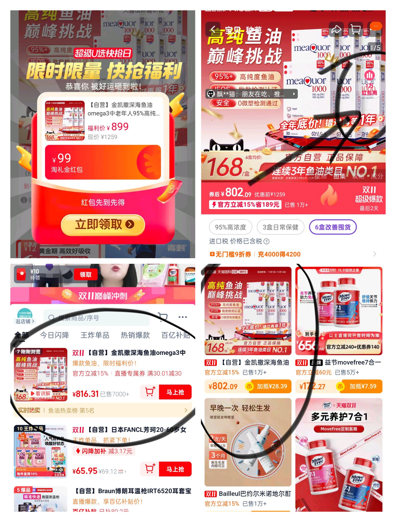 88VIP：金凯撒 95%高纯度深海鱼油软胶囊 30粒*6盒装优惠证明